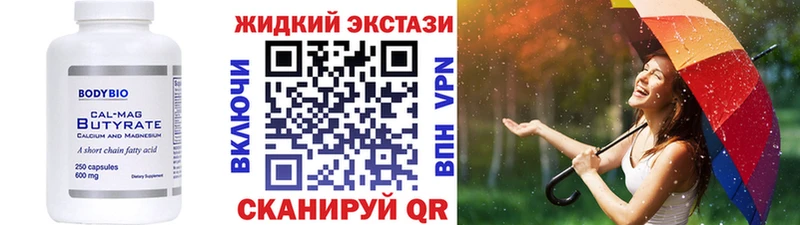 БУТИРАТ 99%  наркота  ссылка на мегу вход  Новороссийск 