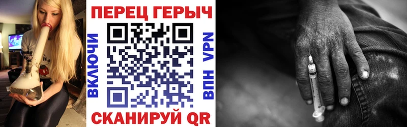 ГЕРОИН герыч Новороссийск