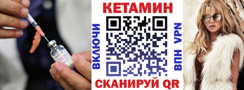 Кетамин VHQ дарнет шоп Новороссийск