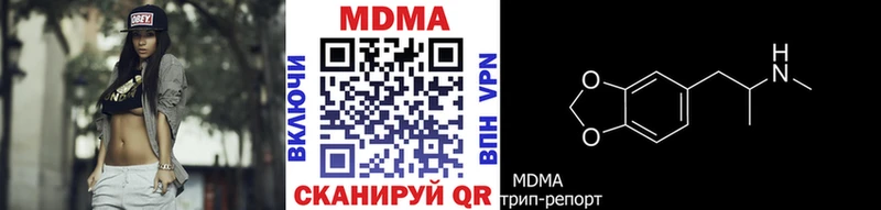 МДМА кристаллы  цена   Новороссийск 