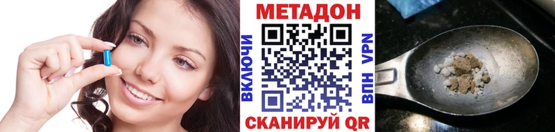 Метадон VHQ  ссылка на мегу ссылки  Новороссийск 