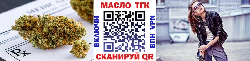Дистиллят ТГК концентрат где можно купить наркотик мега вход Новороссийск
