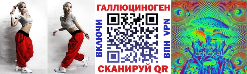 Псилоцибиновые грибы прущие грибы  где купить наркоту  Новороссийск 
